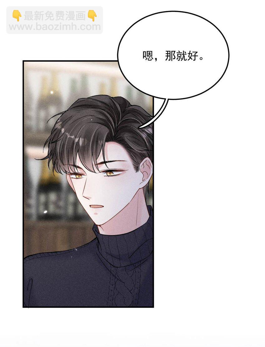 017 原来你谈恋爱这么作的啊。(1/2)-第18话