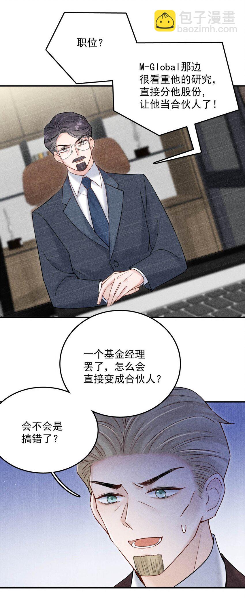 017 原来你谈恋爱这么作的啊。(1/2)-第18话