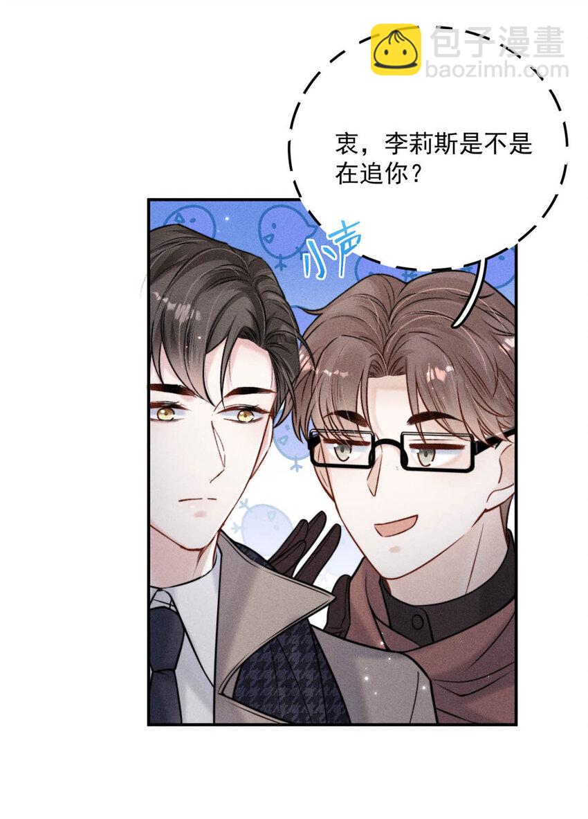 019 我就不信我这样的美女不能掰直基佬！(1/2)-第20话
