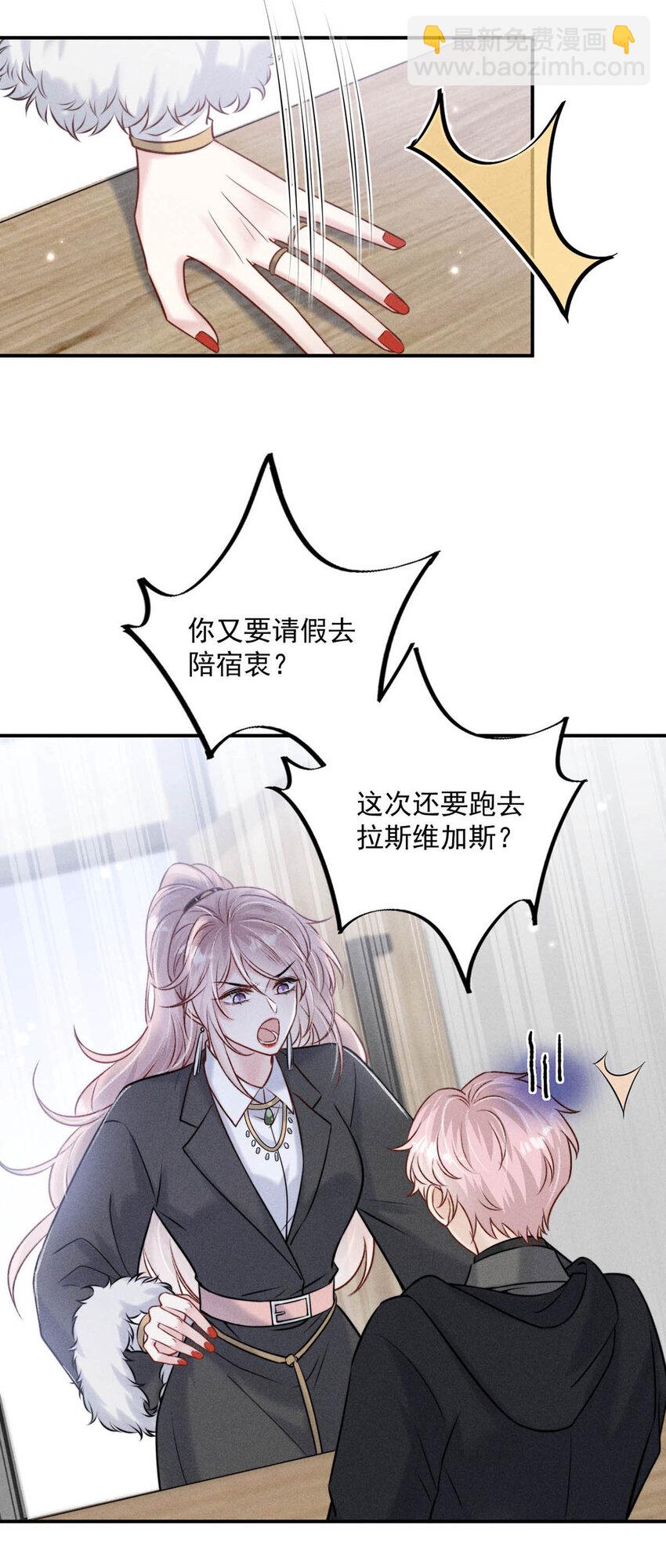 019 我就不信我这样的美女不能掰直基佬！(1/2)-第20话