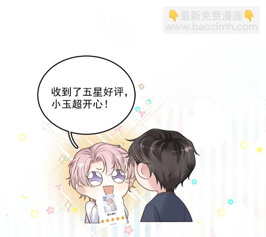 019 我就不信我这样的美女不能掰直基佬！(1/2)-第20话