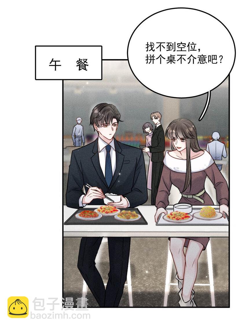 019 我就不信我这样的美女不能掰直基佬！(1/2)-第20话