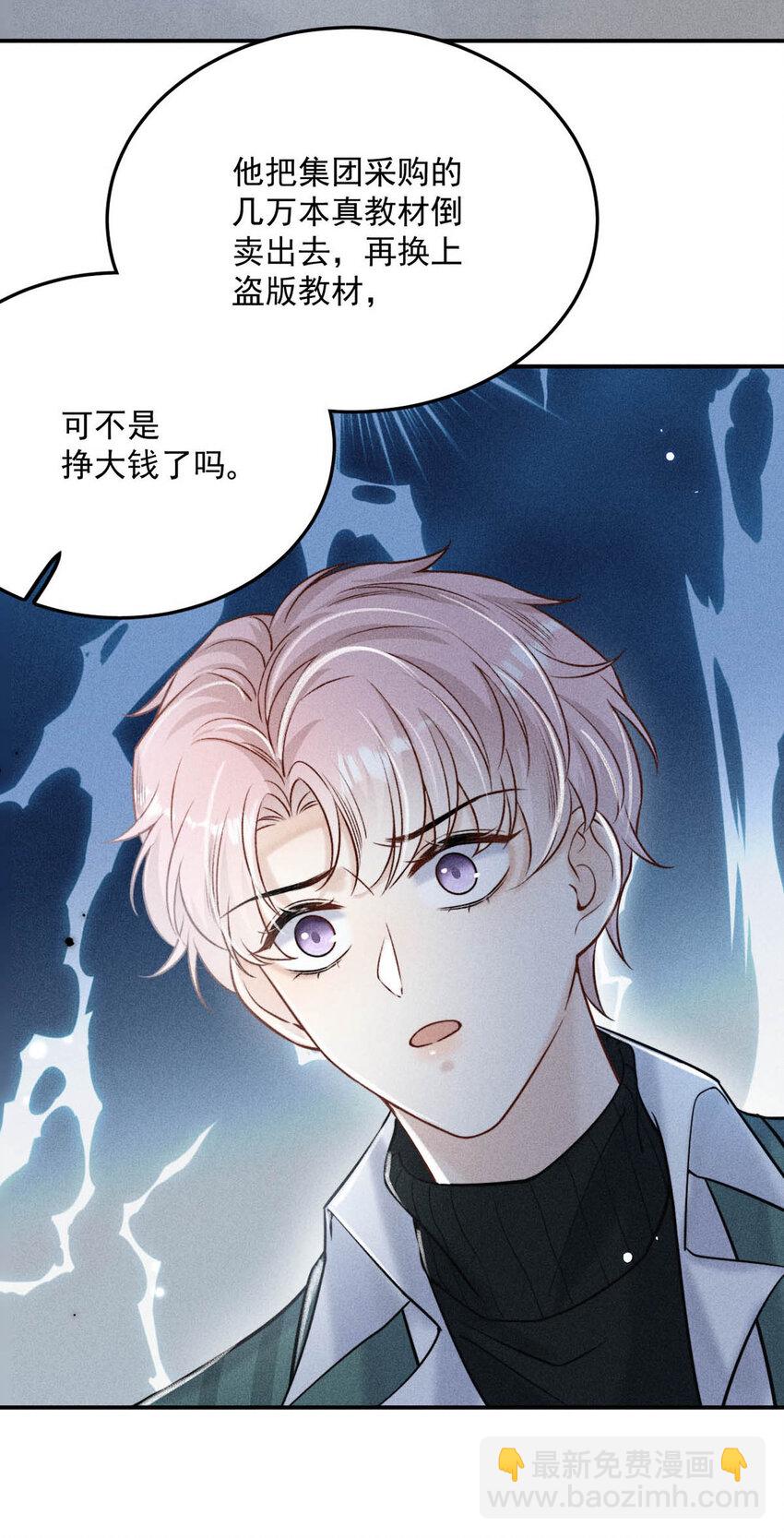 021 你现在真的很像一条舔狗。(1/2)-第22话
