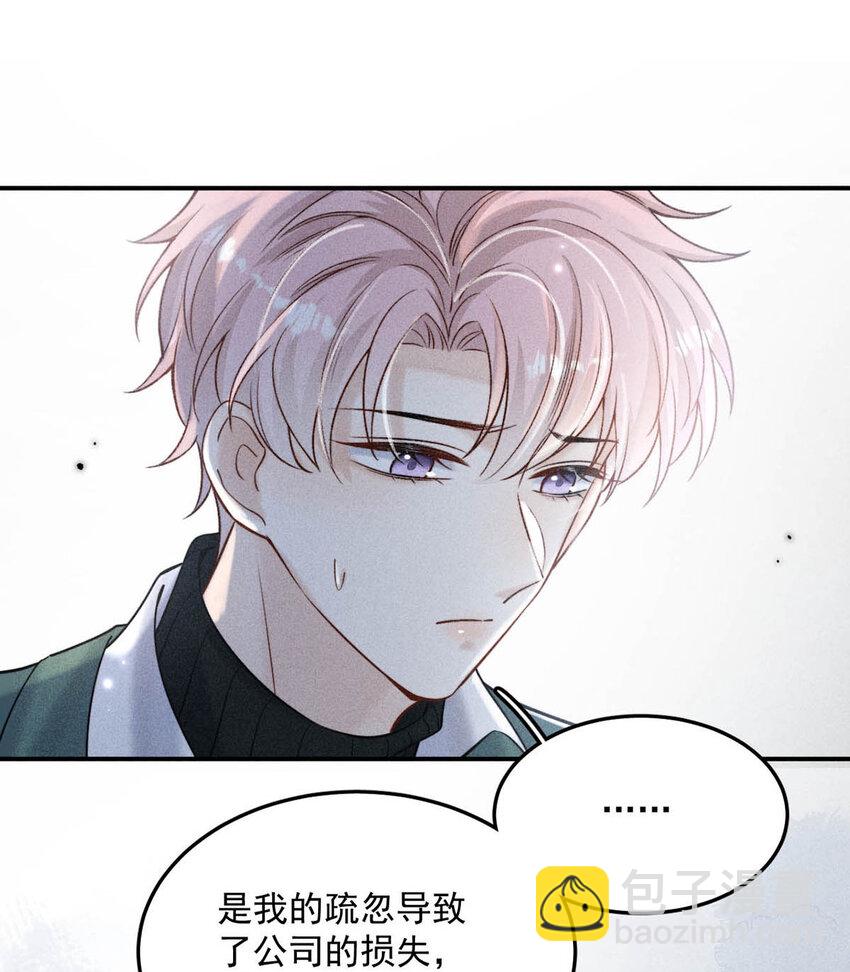 021 你现在真的很像一条舔狗。(1/2)-第22话