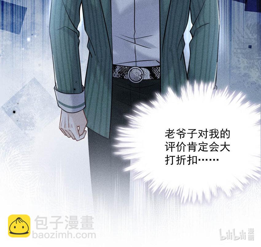 021 你现在真的很像一条舔狗。(1/2)-第22话