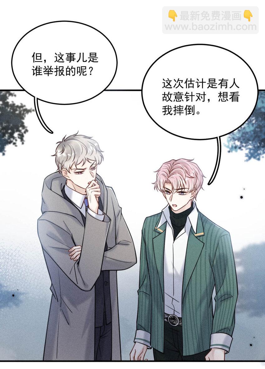 021 你现在真的很像一条舔狗。(1/2)-第22话
