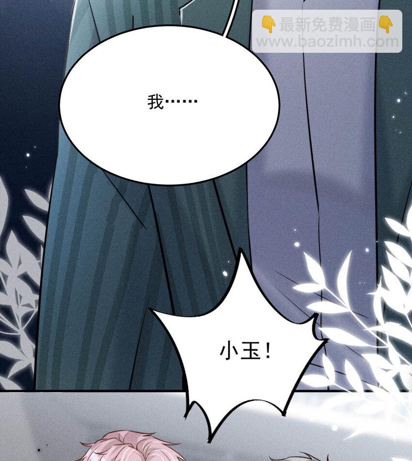 021 你现在真的很像一条舔狗。(1/2)-第22话