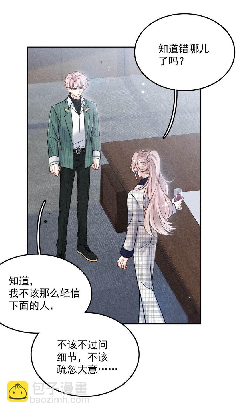 021 你现在真的很像一条舔狗。(1/2)-第22话