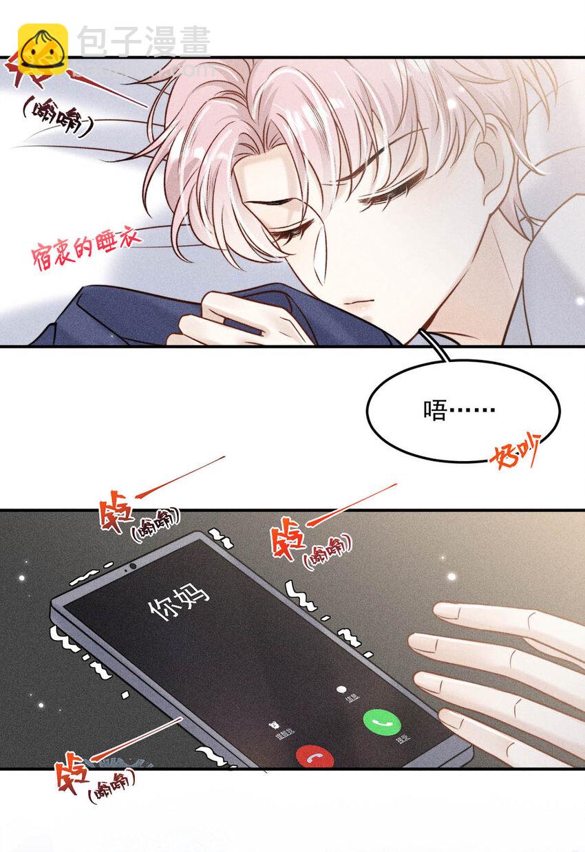 021 你现在真的很像一条舔狗。(1/2)-第22话
