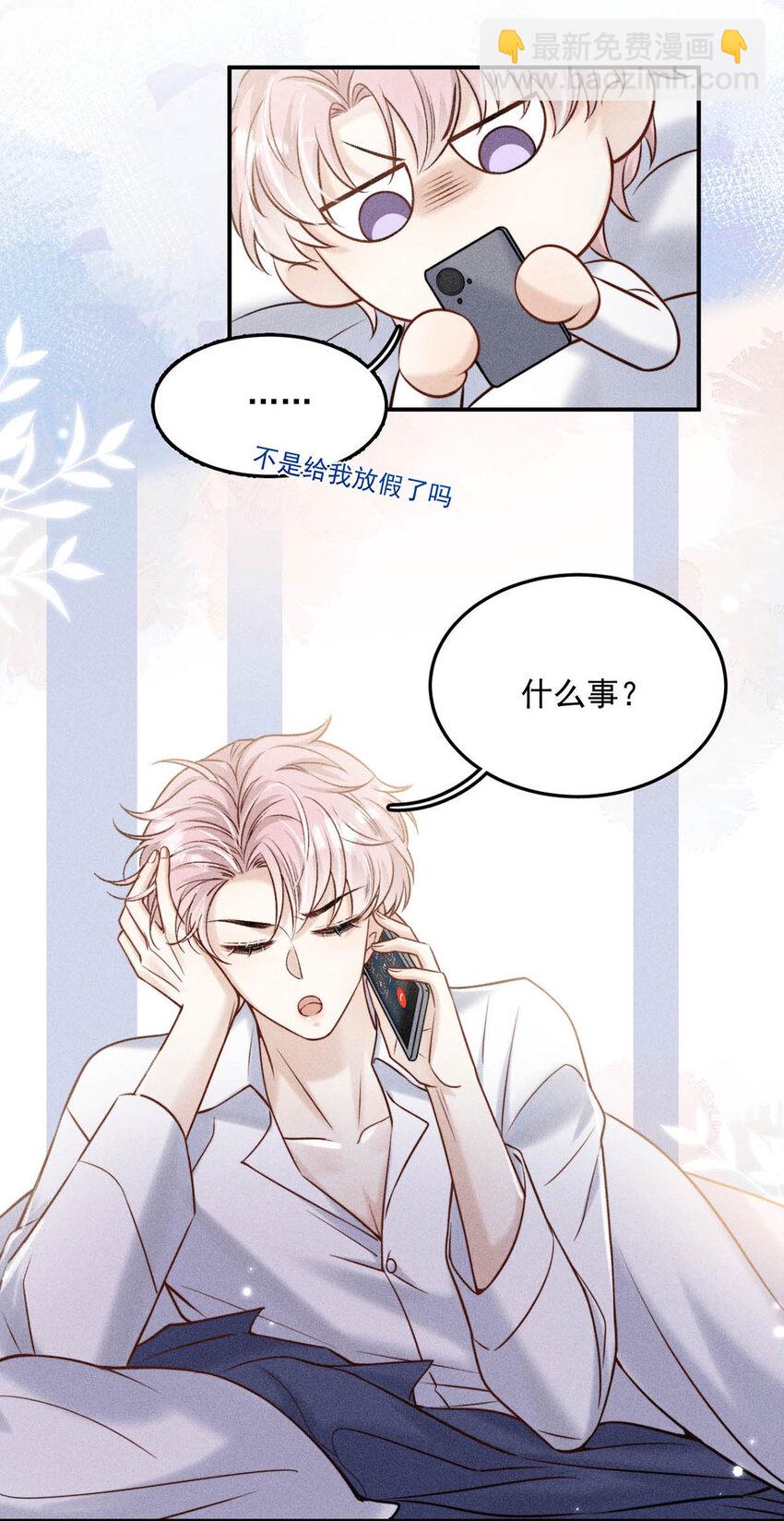 021 你现在真的很像一条舔狗。(1/2)-第22话