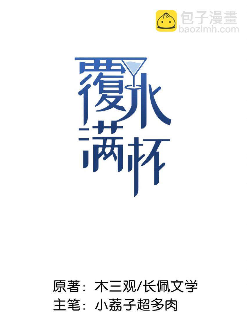 023 你是这样看待我的吗？(1/2)-第24话