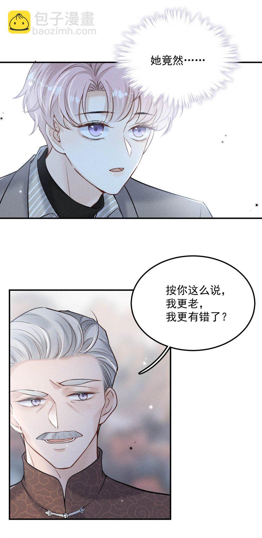 023 你是这样看待我的吗？(1/2)-第24话