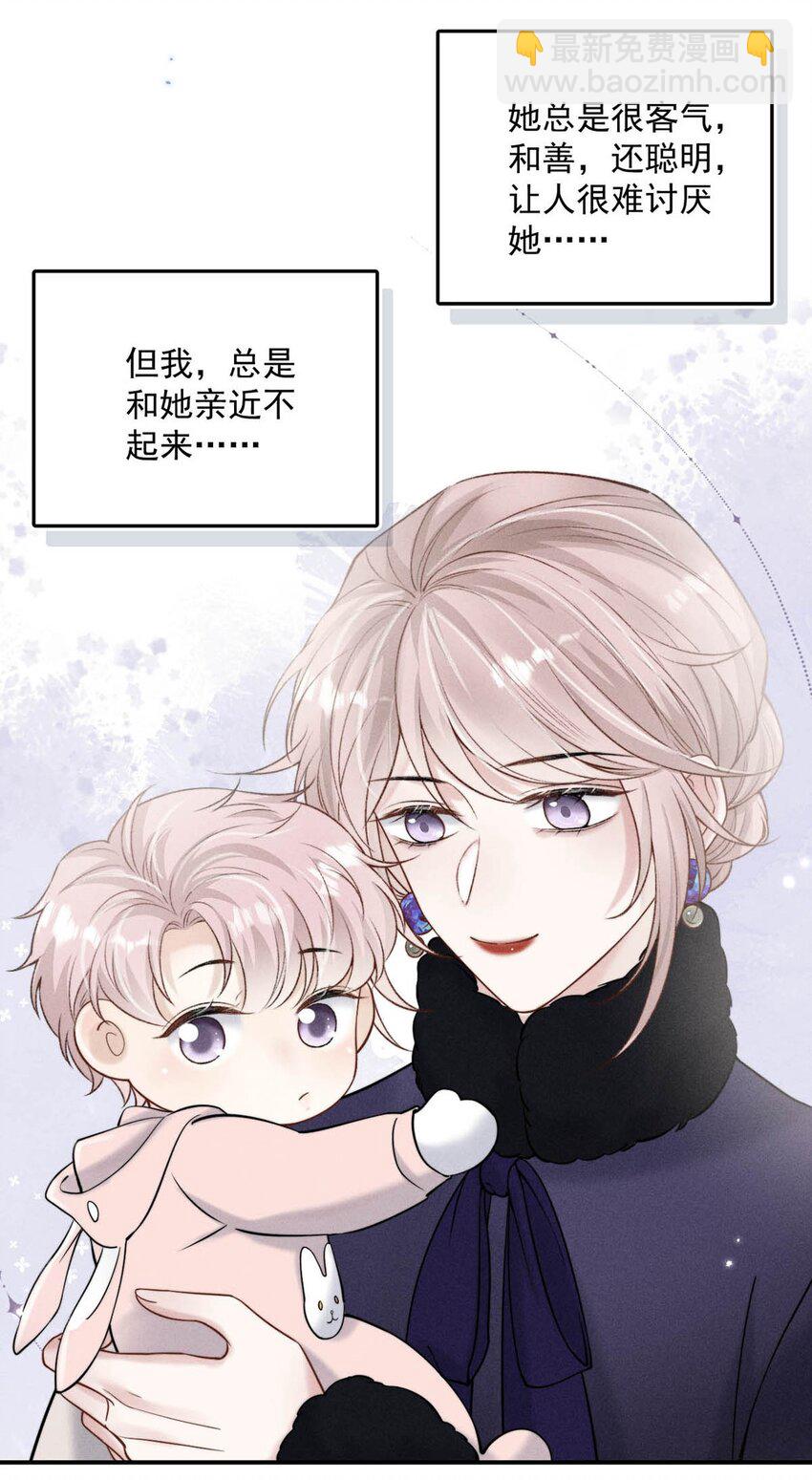 023 你是这样看待我的吗？(1/2)-第24话
