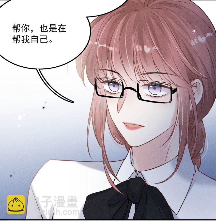 023 你是这样看待我的吗？(1/2)-第24话