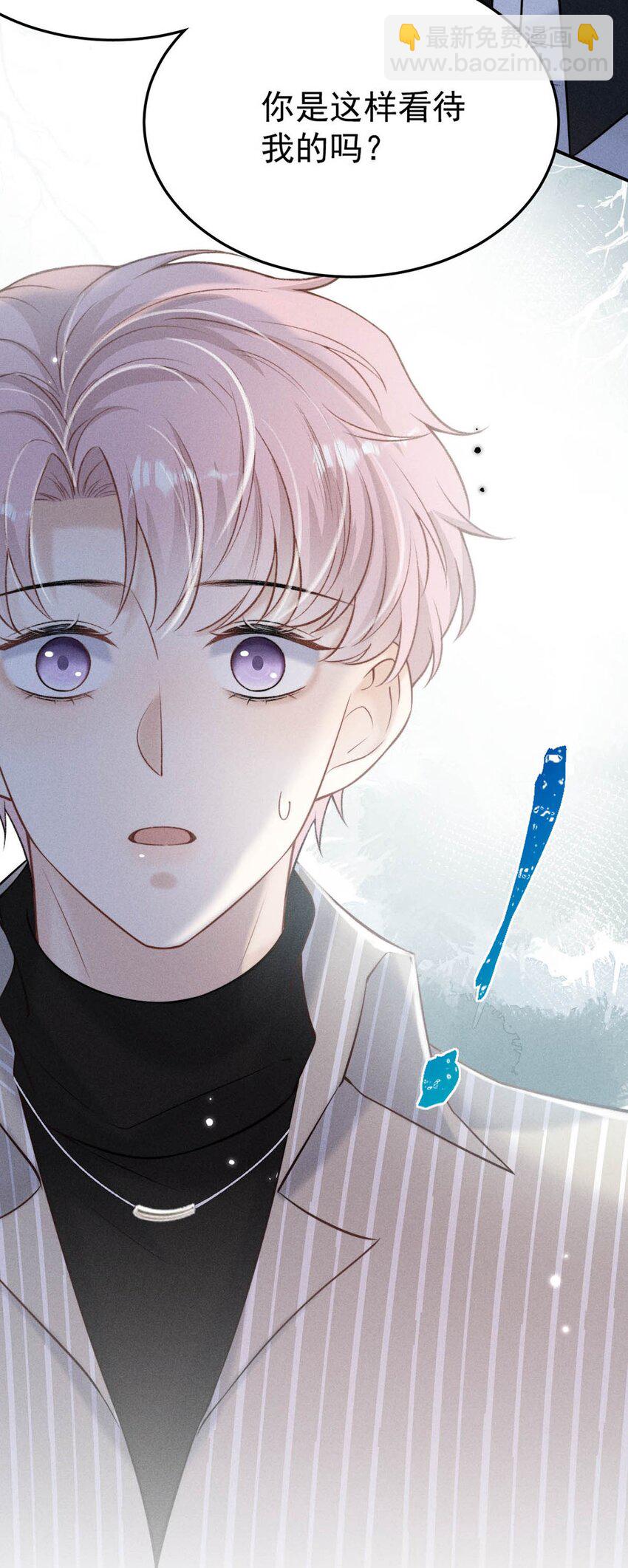 023 你是这样看待我的吗？(1/2)-第24话