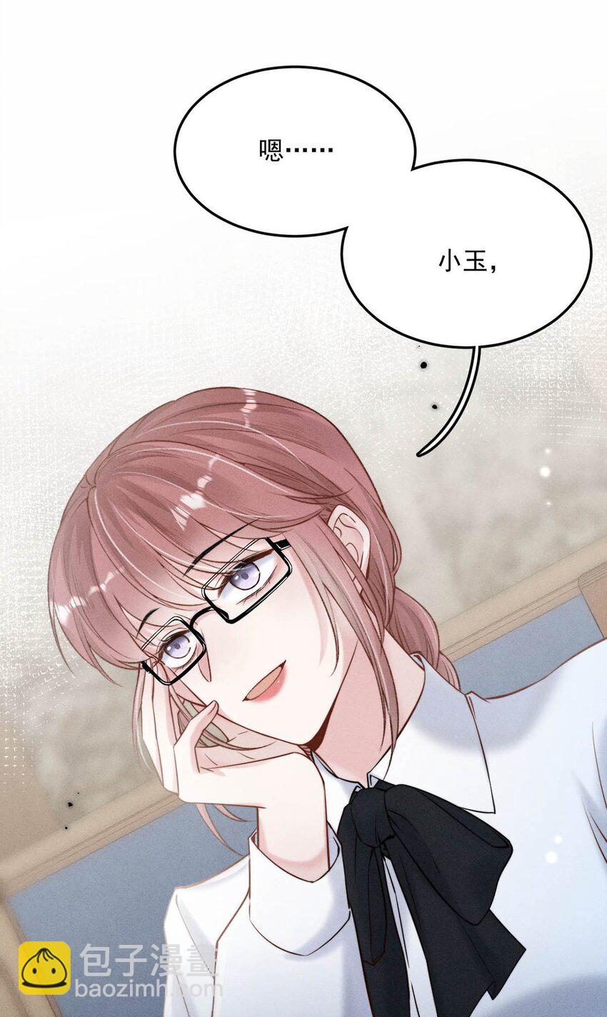 023 你是这样看待我的吗？(1/2)-第24话