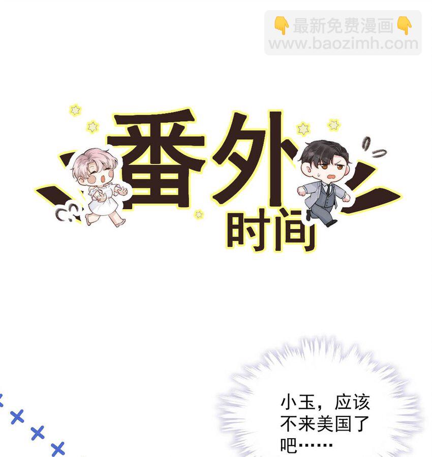 023 你是这样看待我的吗？(1/2)-第24话