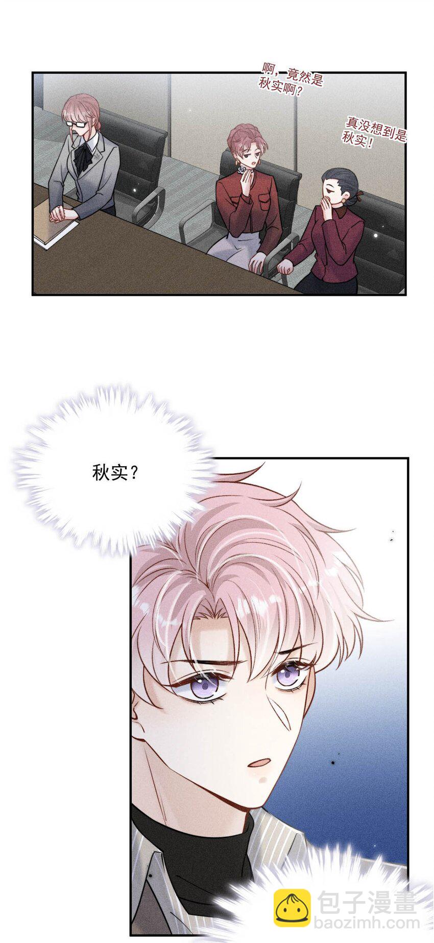 023 你是这样看待我的吗？(1/2)-第24话