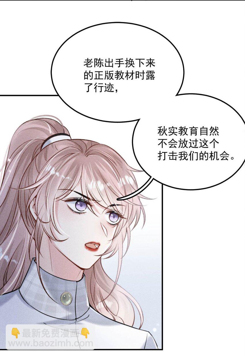 023 你是这样看待我的吗？(1/2)-第24话