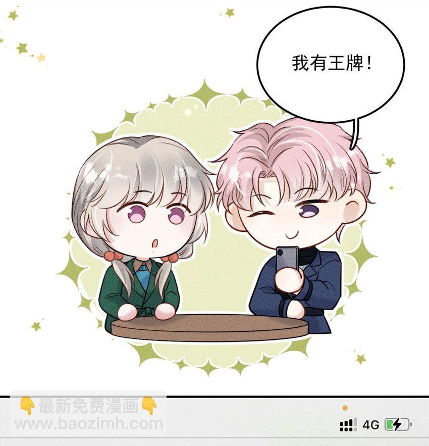 025 我辛千玉就是要虎口夺食。(1/2)-第26话