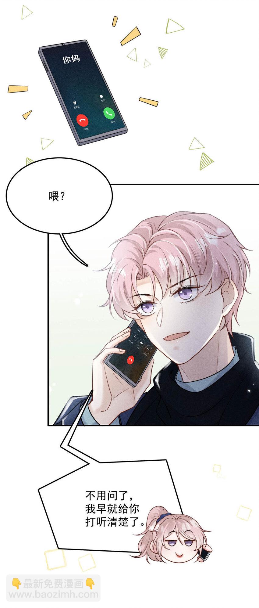 025 我辛千玉就是要虎口夺食。(1/2)-第26话