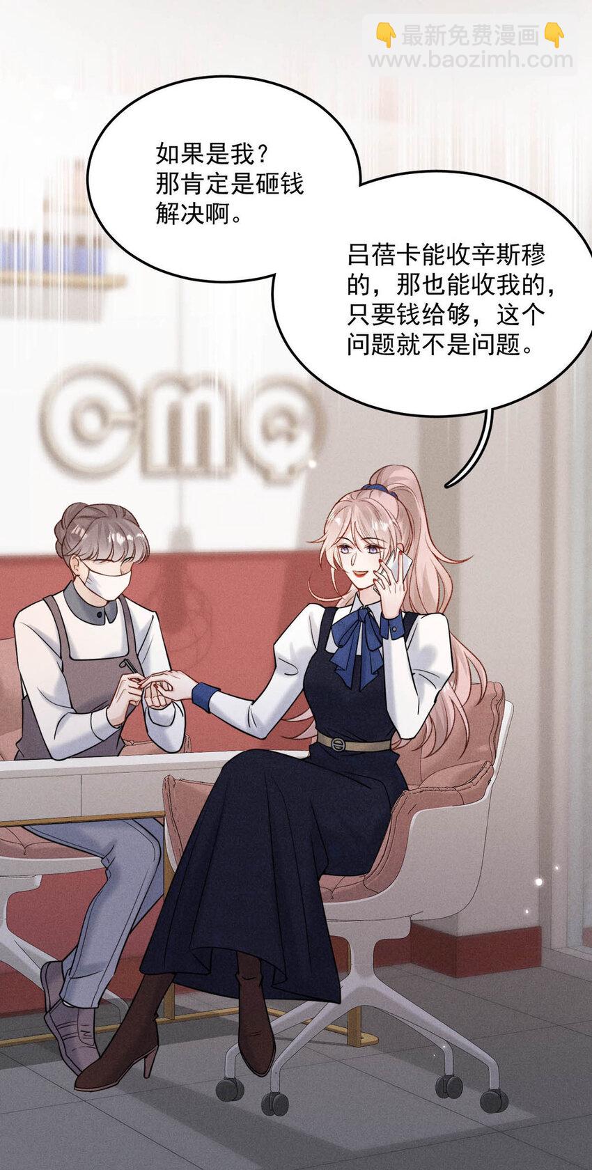 025 我辛千玉就是要虎口夺食。(1/2)-第26话