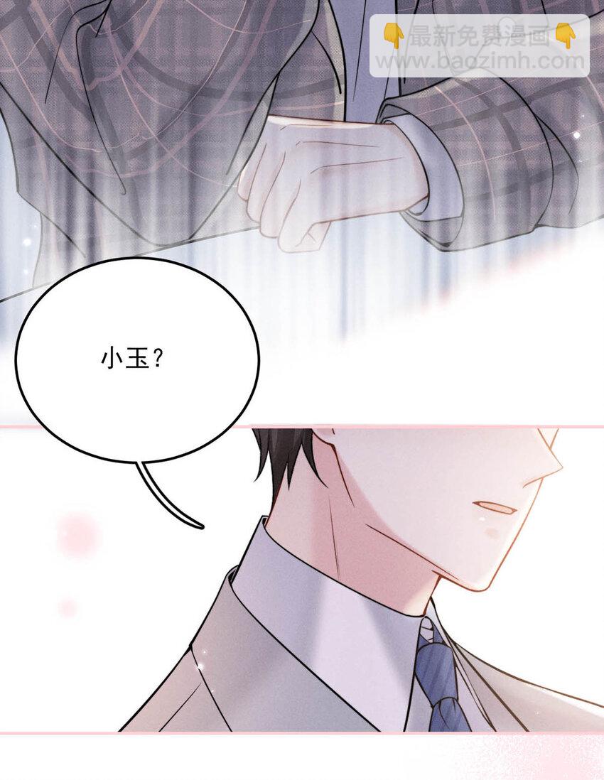 025 我辛千玉就是要虎口夺食。(1/2)-第26话