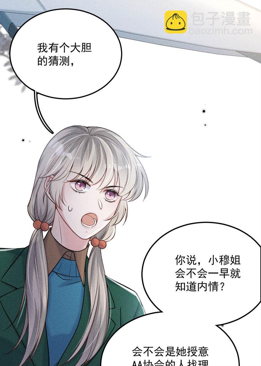 025 我辛千玉就是要虎口夺食。(1/2)-第26话