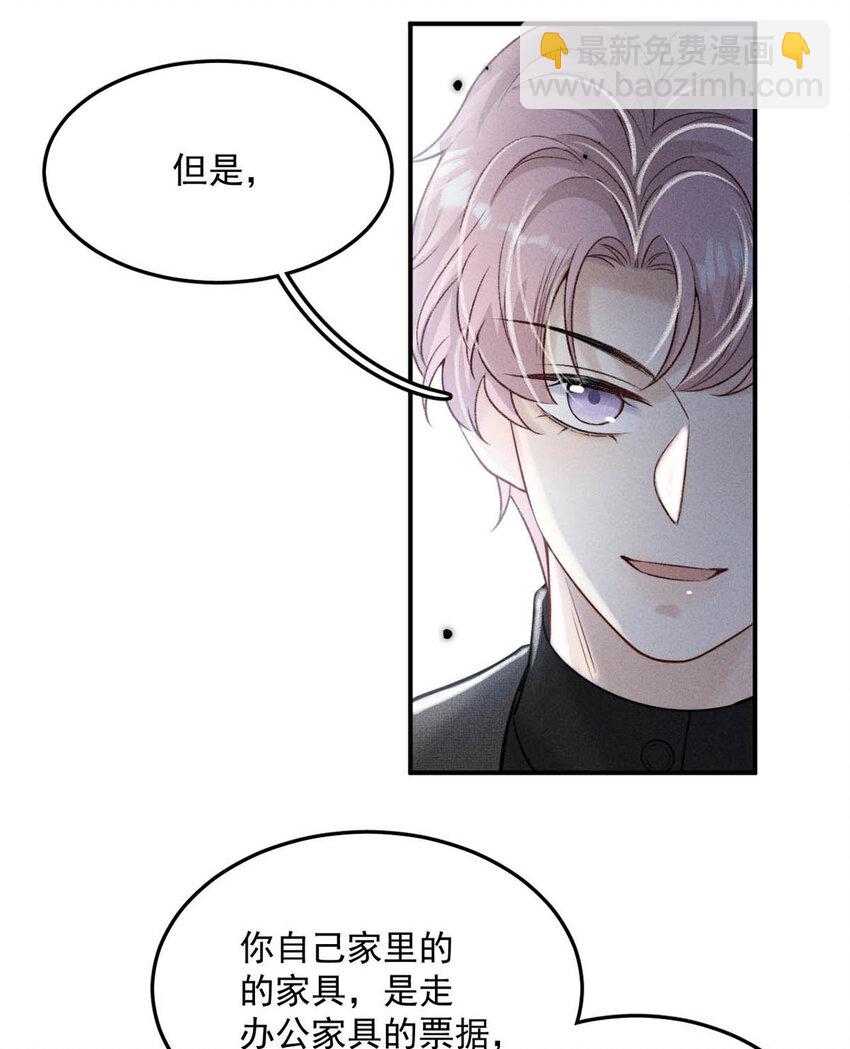 027 找别人很奇怪，只有你可以。(1/2)-第28话