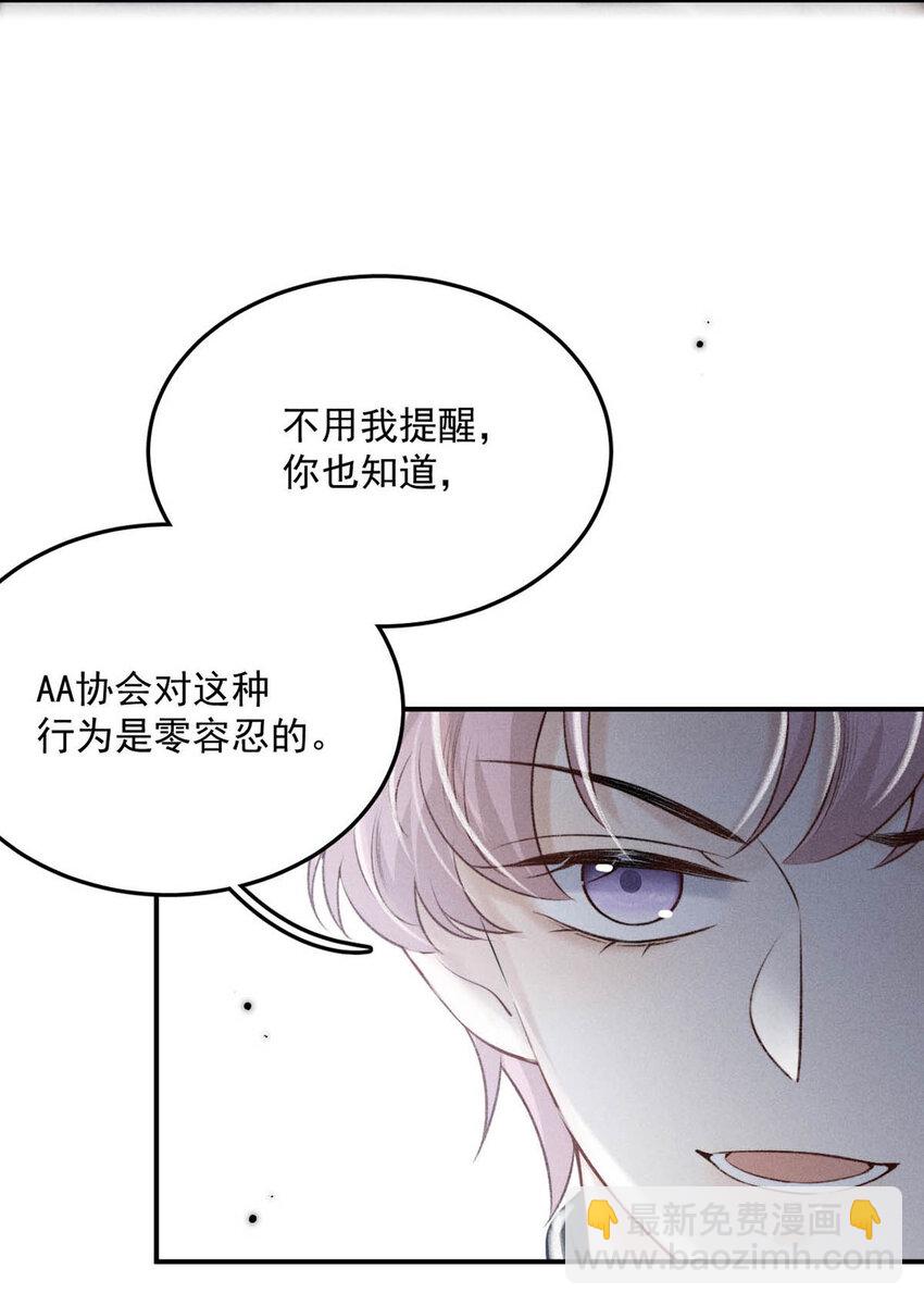 027 找别人很奇怪，只有你可以。(1/2)-第28话