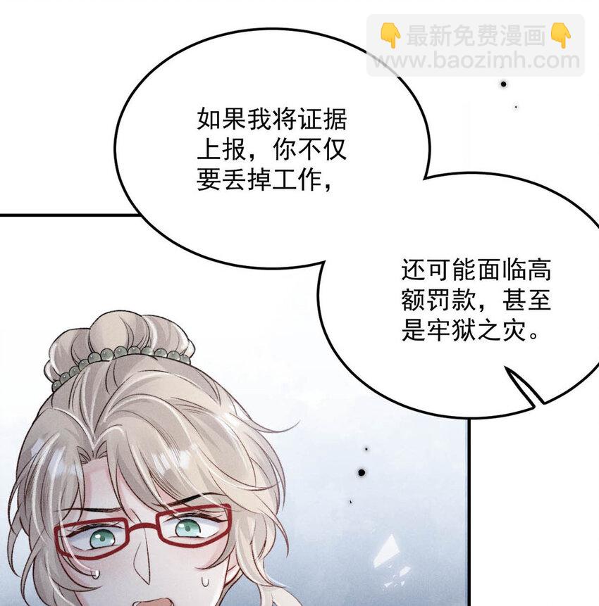 027 找别人很奇怪，只有你可以。(1/2)-第28话