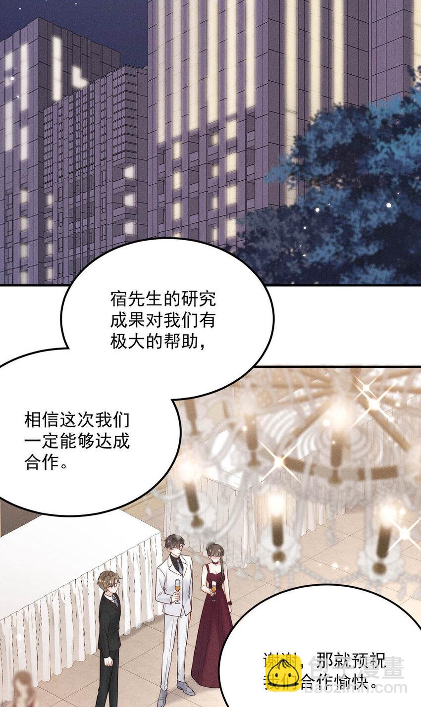 027 找别人很奇怪，只有你可以。(1/2)-第28话