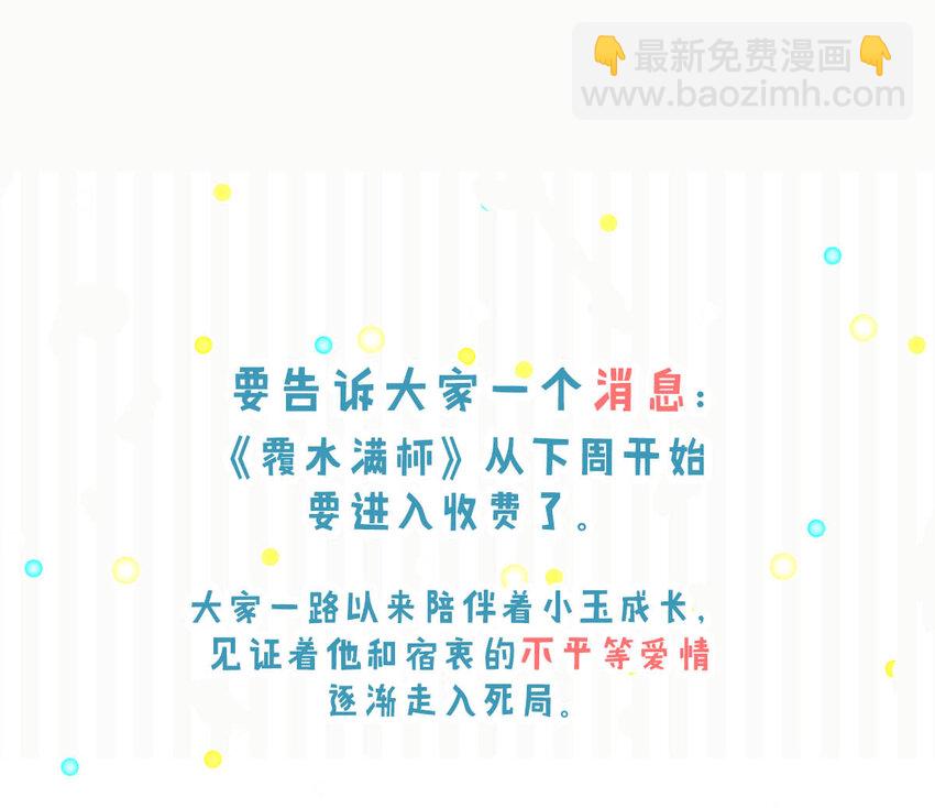 027 找别人很奇怪，只有你可以。(1/2)-第28话