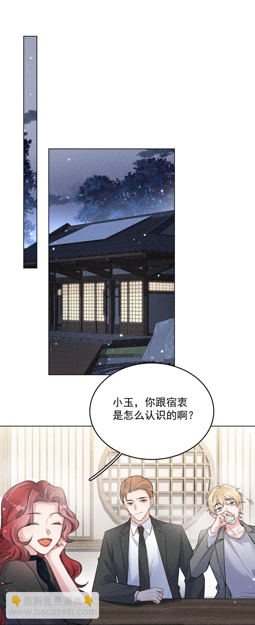 003 别浪费时间在我身上。(1/2)-第4话