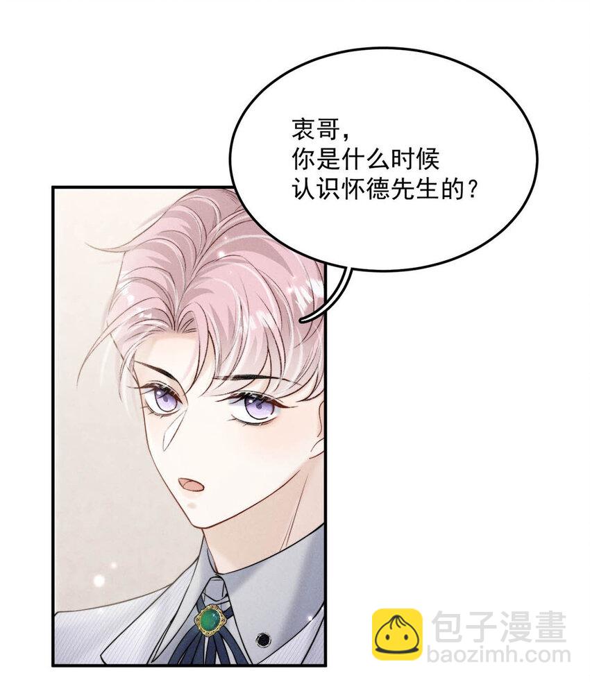 031 没事不要老把关注放在别人男朋友身上。(1/2)-第32话