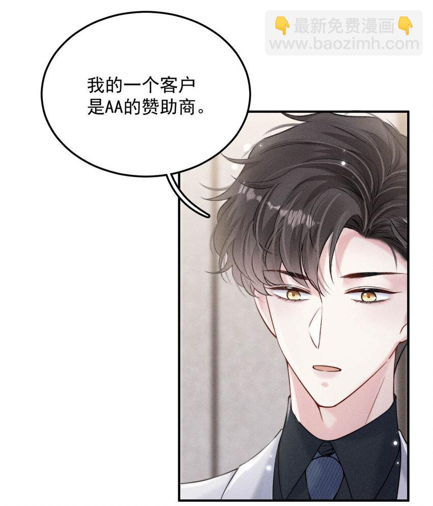031 没事不要老把关注放在别人男朋友身上。(1/2)-第32话