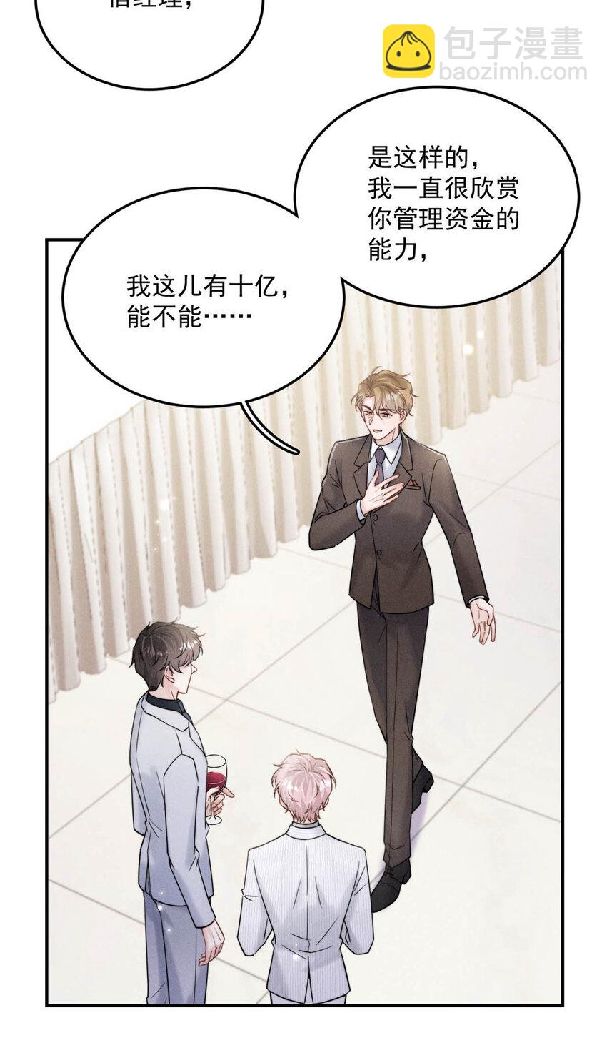 031 没事不要老把关注放在别人男朋友身上。(1/2)-第32话