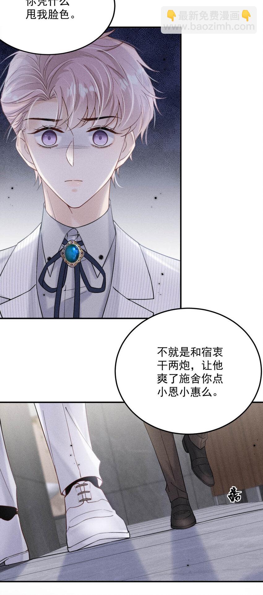 031 没事不要老把关注放在别人男朋友身上。(1/2)-第32话