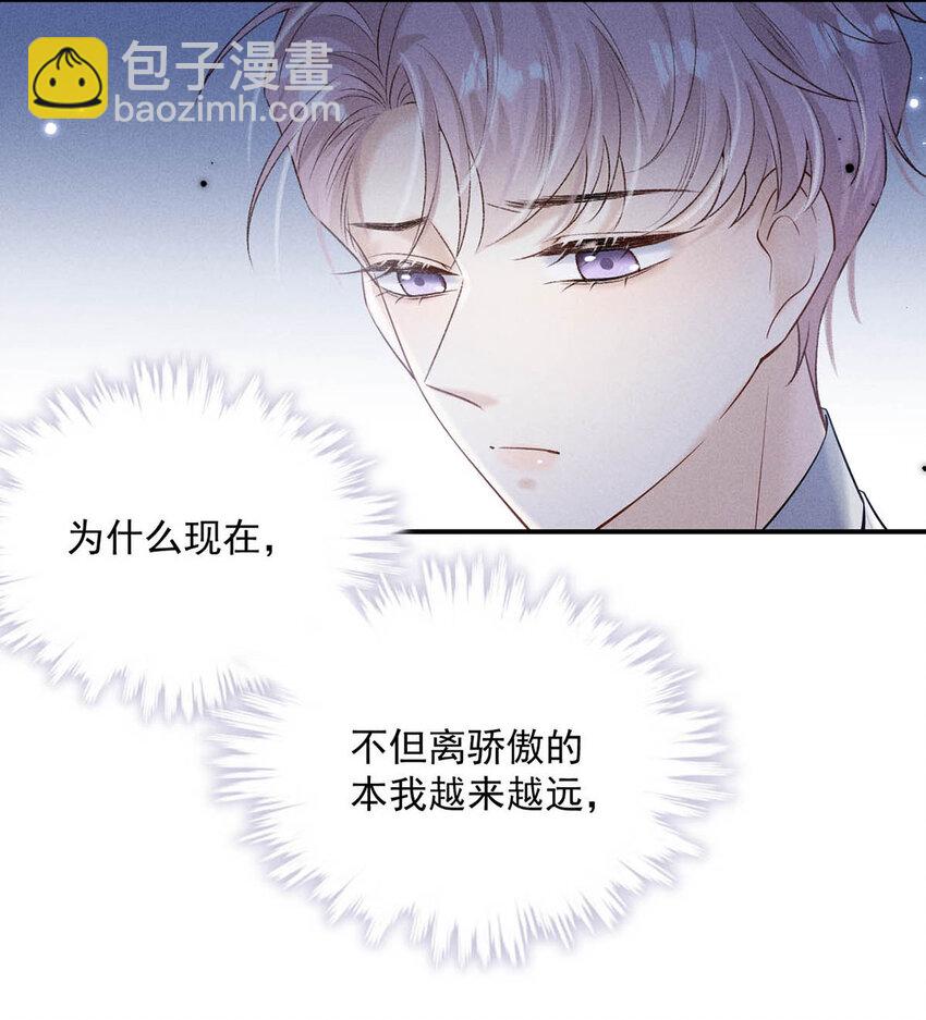 031 没事不要老把关注放在别人男朋友身上。(1/2)-第32话