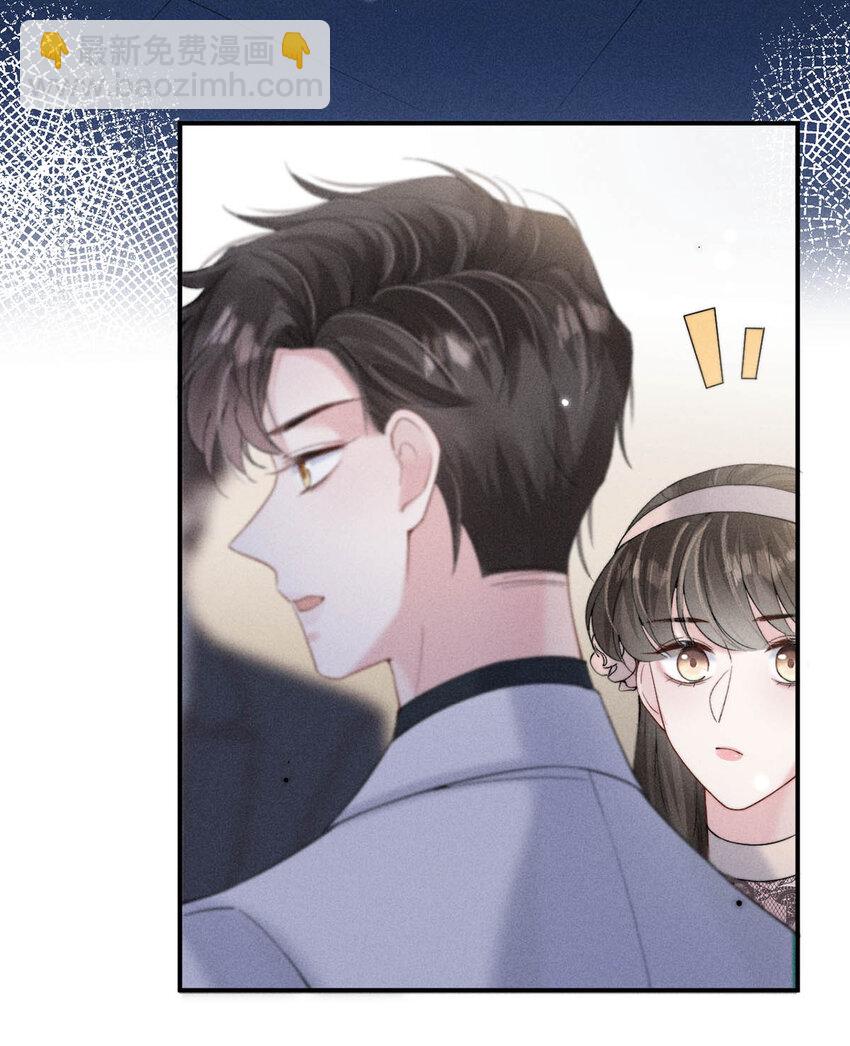 031 没事不要老把关注放在别人男朋友身上。(1/2)-第32话