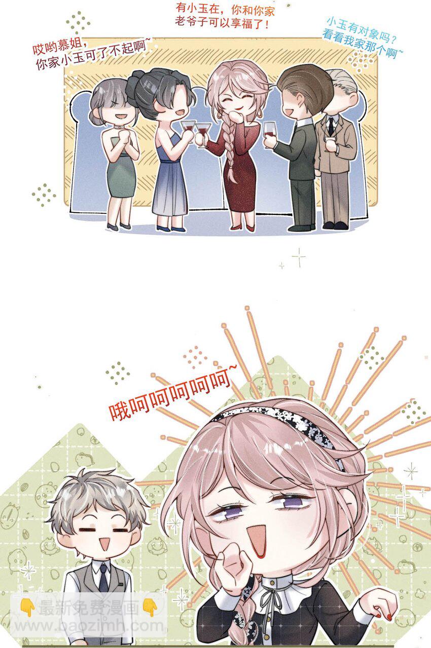 033 清醒点，你关心他干什么！(1/2)-第34话