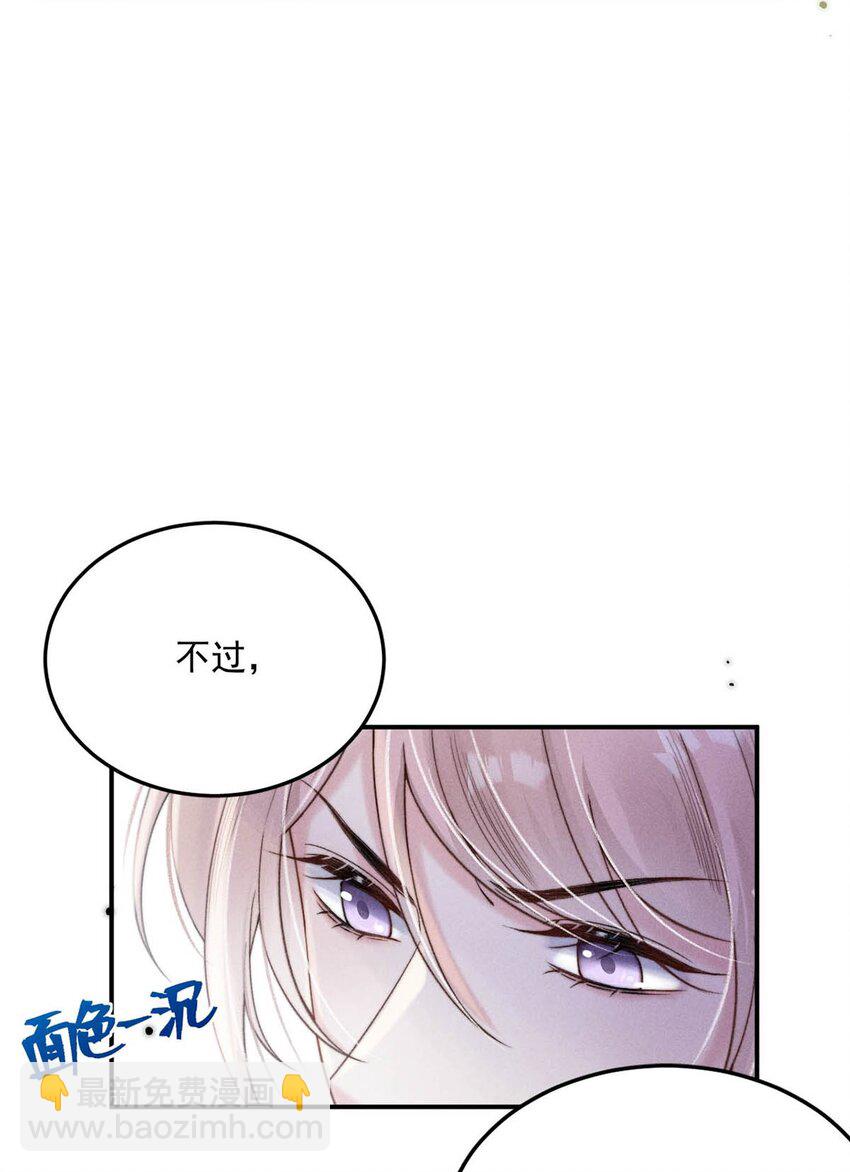 033 清醒点，你关心他干什么！(1/2)-第34话