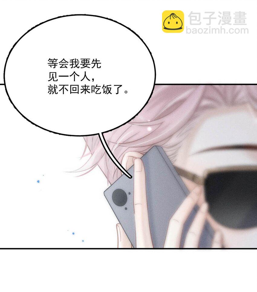 033 清醒点，你关心他干什么！(1/2)-第34话