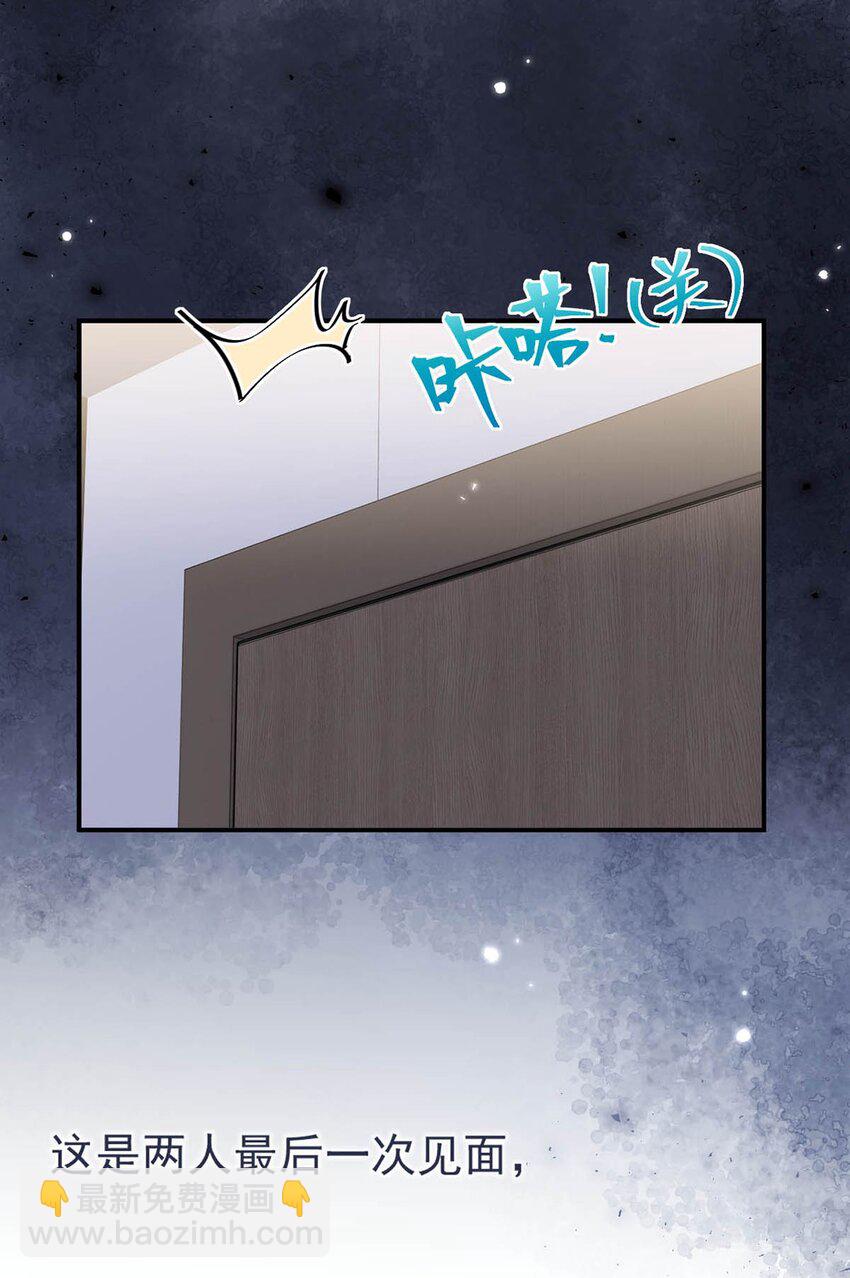 033 清醒点，你关心他干什么！(1/2)-第34话