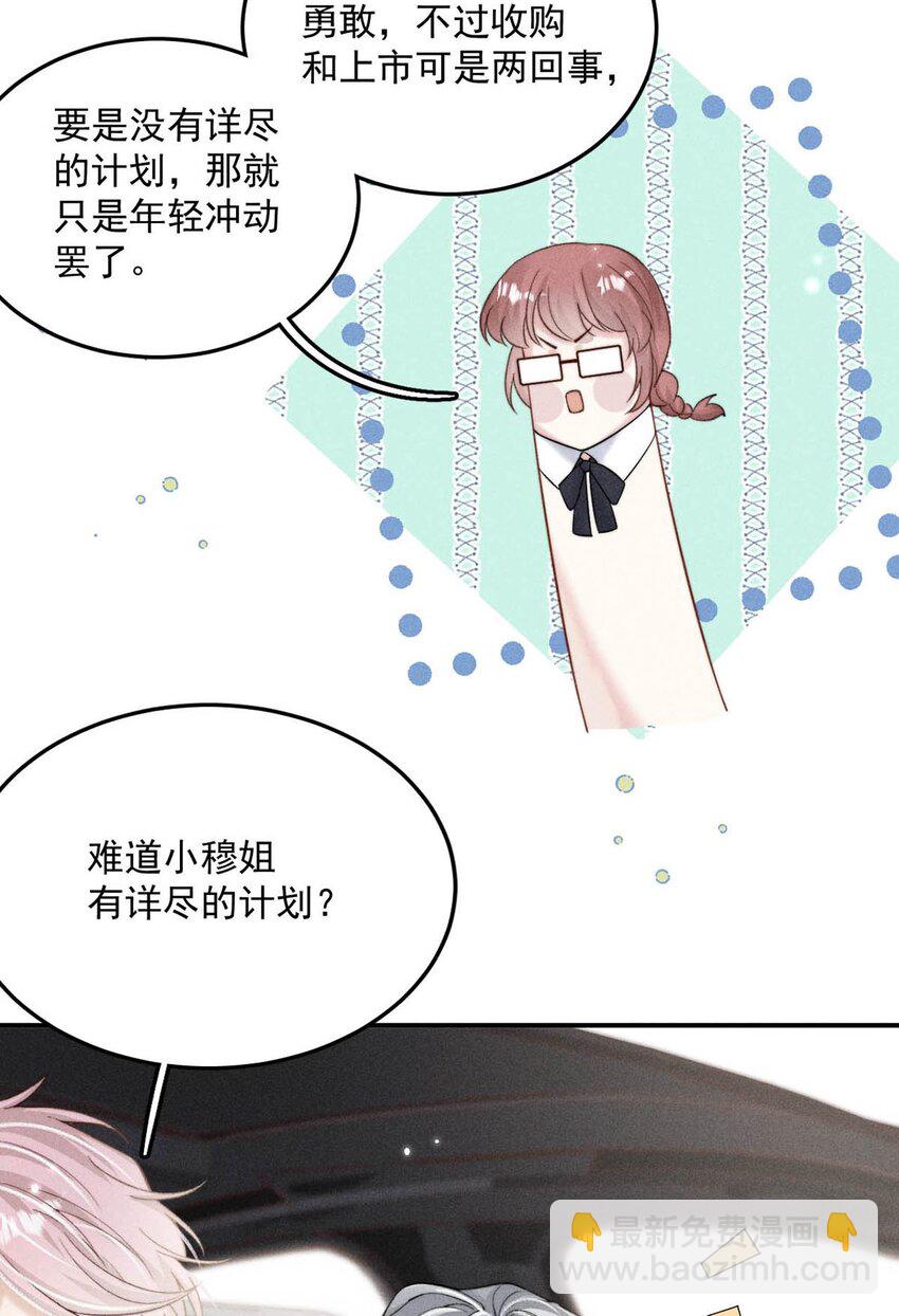 033 清醒点，你关心他干什么！(1/2)-第34话
