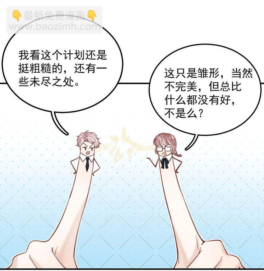 033 清醒点，你关心他干什么！(1/2)-第34话