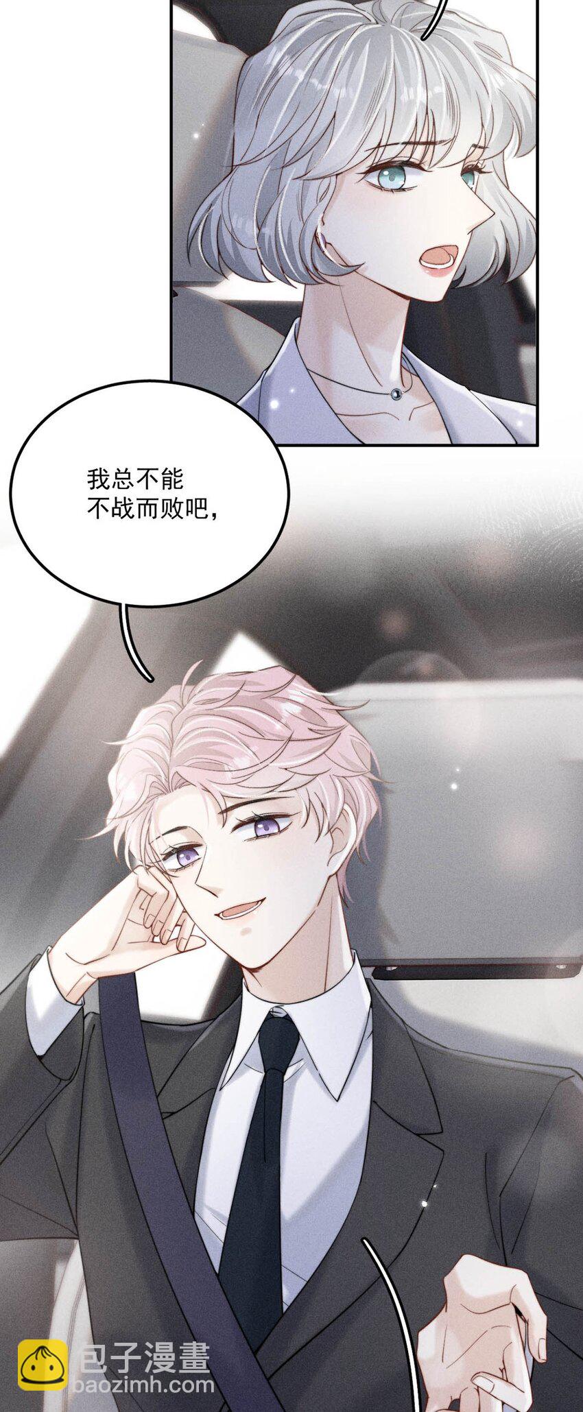 033 清醒点，你关心他干什么！(1/2)-第34话