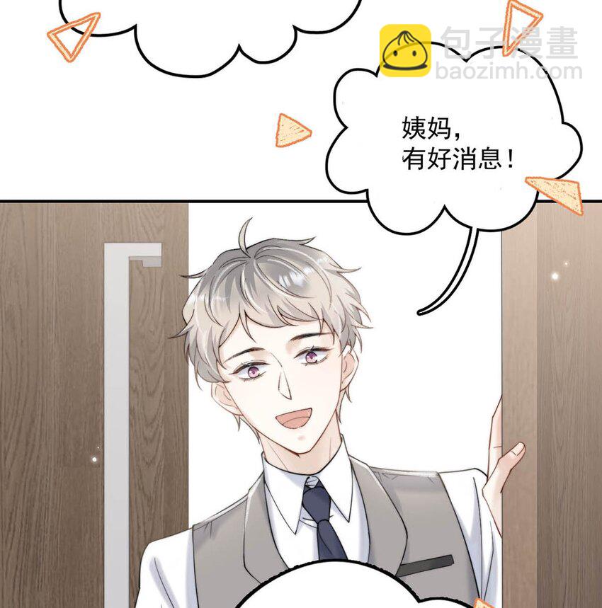 033 清醒点，你关心他干什么！(1/2)-第34话