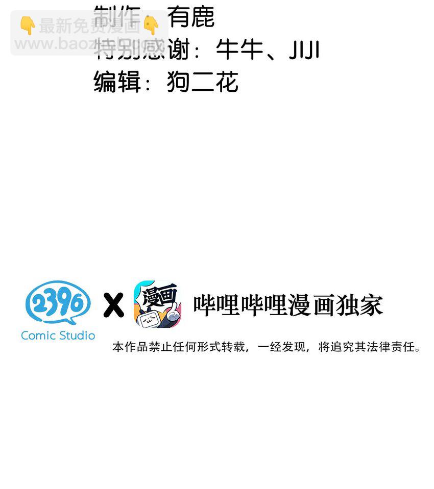 035 情场失意，商场才会得意？(1/2)-第36话