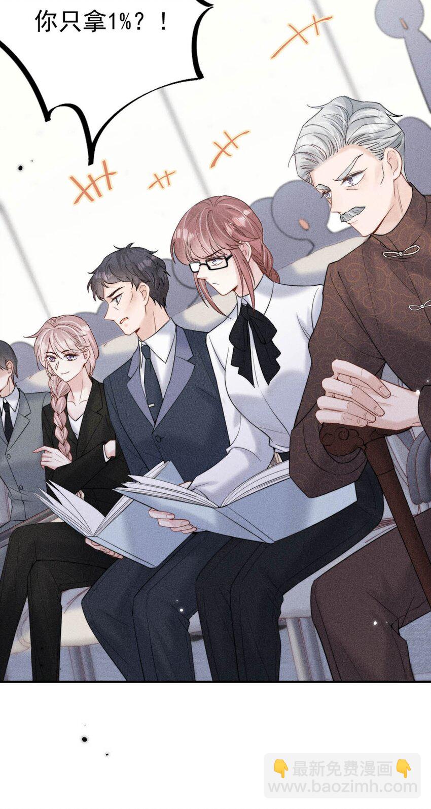 035 情场失意，商场才会得意？(1/2)-第36话